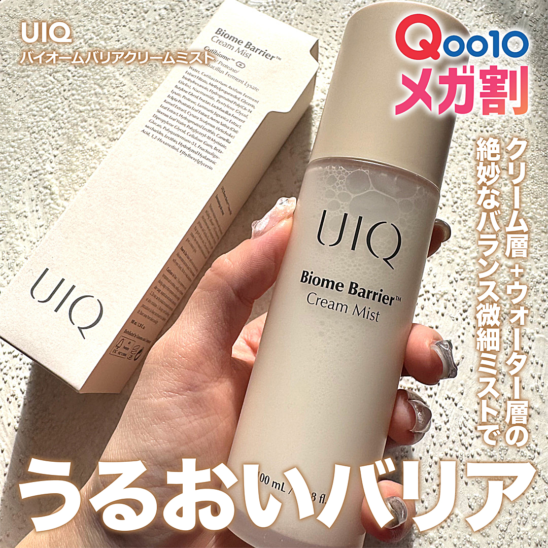 バイオームバリア クリームミスト/UIQ/ミスト状化粧水を使ったクチコミ（1枚目）