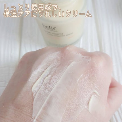 スーパーナイツ ビタミンマスク/belif/フェイスクリームを使ったクチコミ(6枚目)