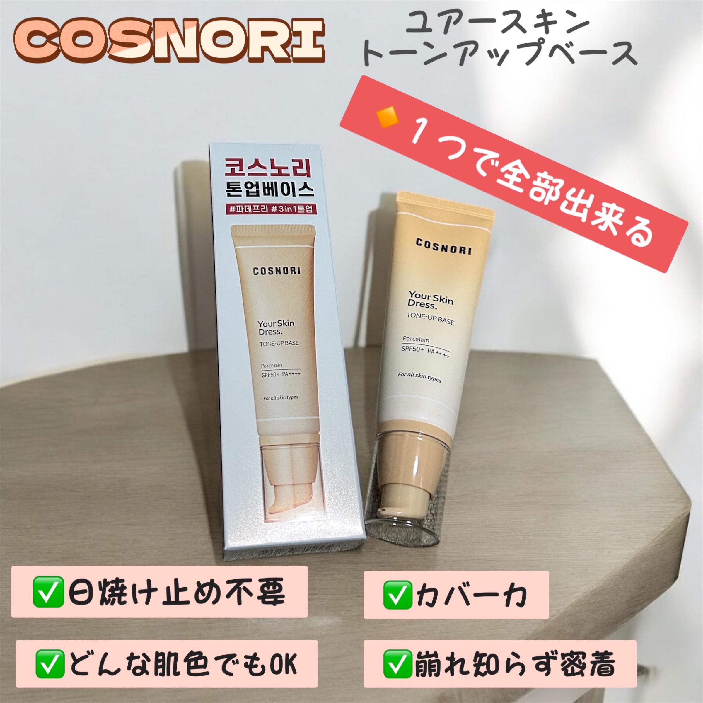 を使ったクチコミ（1枚目）