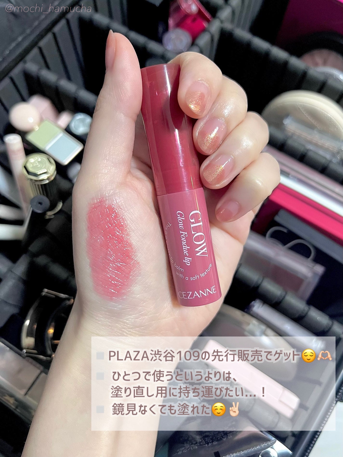 グロウフォンデュリップ/CEZANNE/口紅・グロス・リップライナー・リップケアを使ったクチコミ(3枚目)