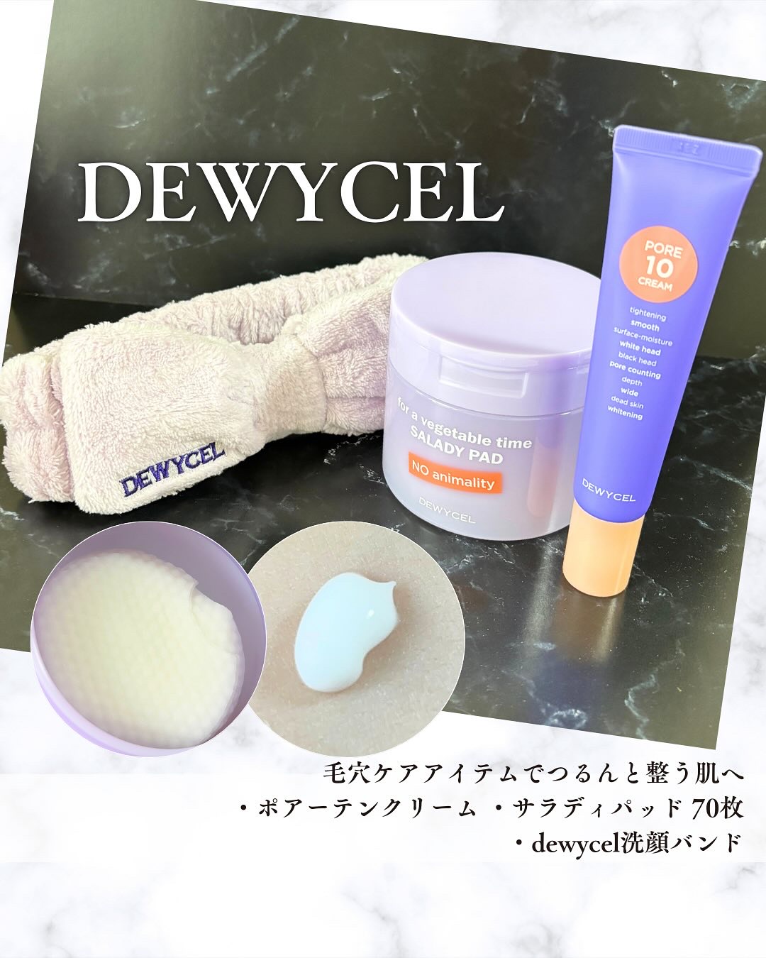 ポアーテンクリーム/DEWYCEL/化粧下地を使ったクチコミ（1枚目）