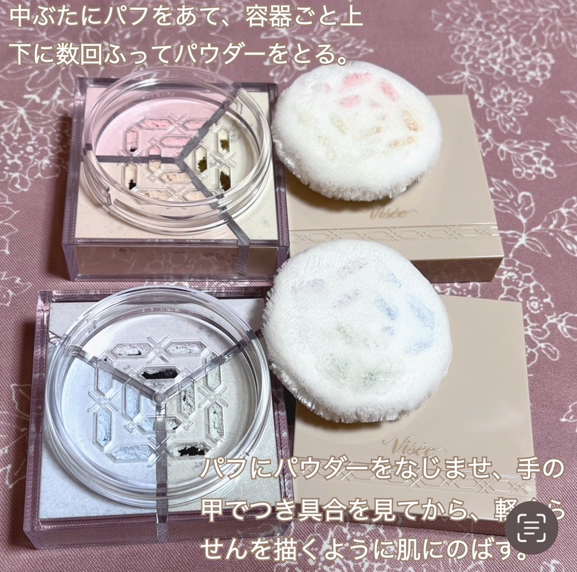 トリニタス グロウ パウダー/Visée/ルースパウダーを使ったクチコミ(4枚目)