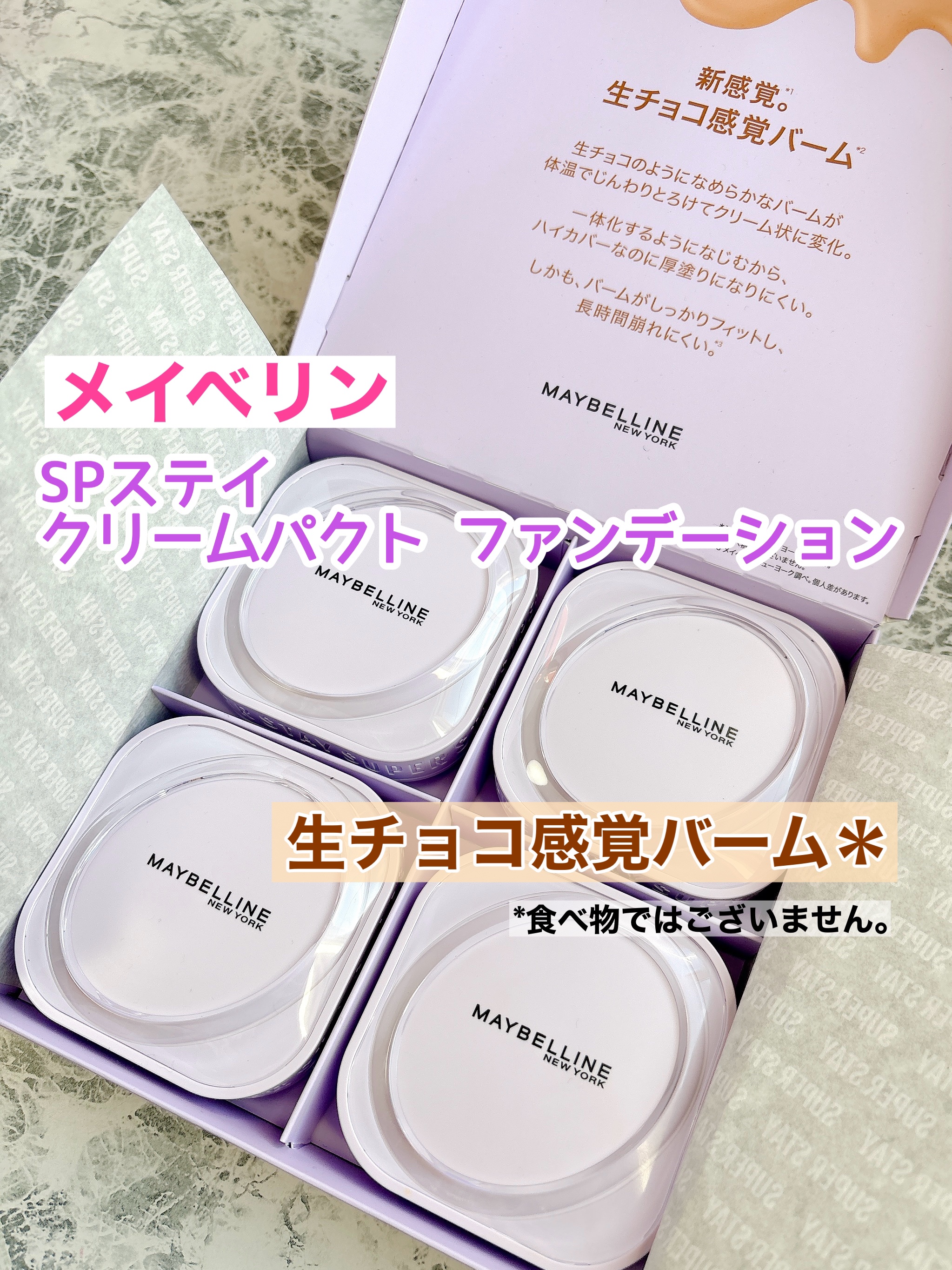 SPステイ クリームパクト ファンデーション/MAYBELLINE NEW YORK/クリーム・エマルジョンファンデーションを使ったクチコミ（1枚目）