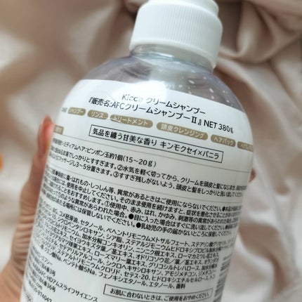 Kicca クリームシャンプー/Kicca/市販シャンプーを使ったクチコミ(4枚目)