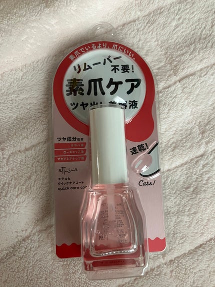 エテュセ クイックケアコート/ettusais/ネイルオイル・トリートメントを使ったクチコミ(1枚目)
