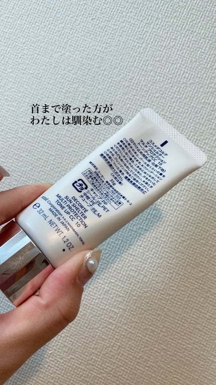 サンシェルター マルチ プロテクション トーンアップCC/DECORTÉ/化粧下地を使ったクチコミ(2枚目)