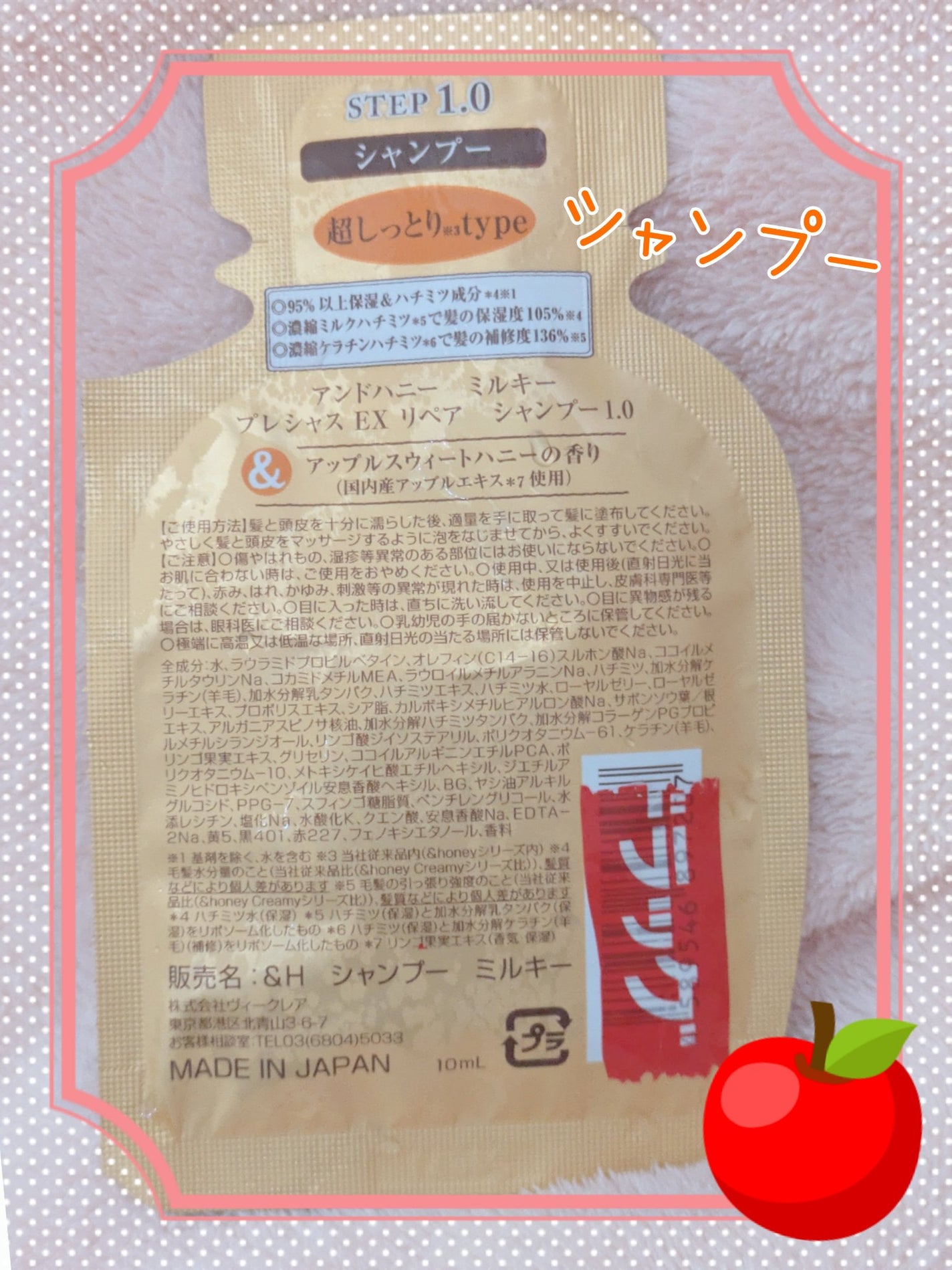 ミルキー プレシャス EX リペア シャンプー1.0 / ヘアトリートメント2.0/&honey/市販シャンプーを使ったクチコミ(2枚目)