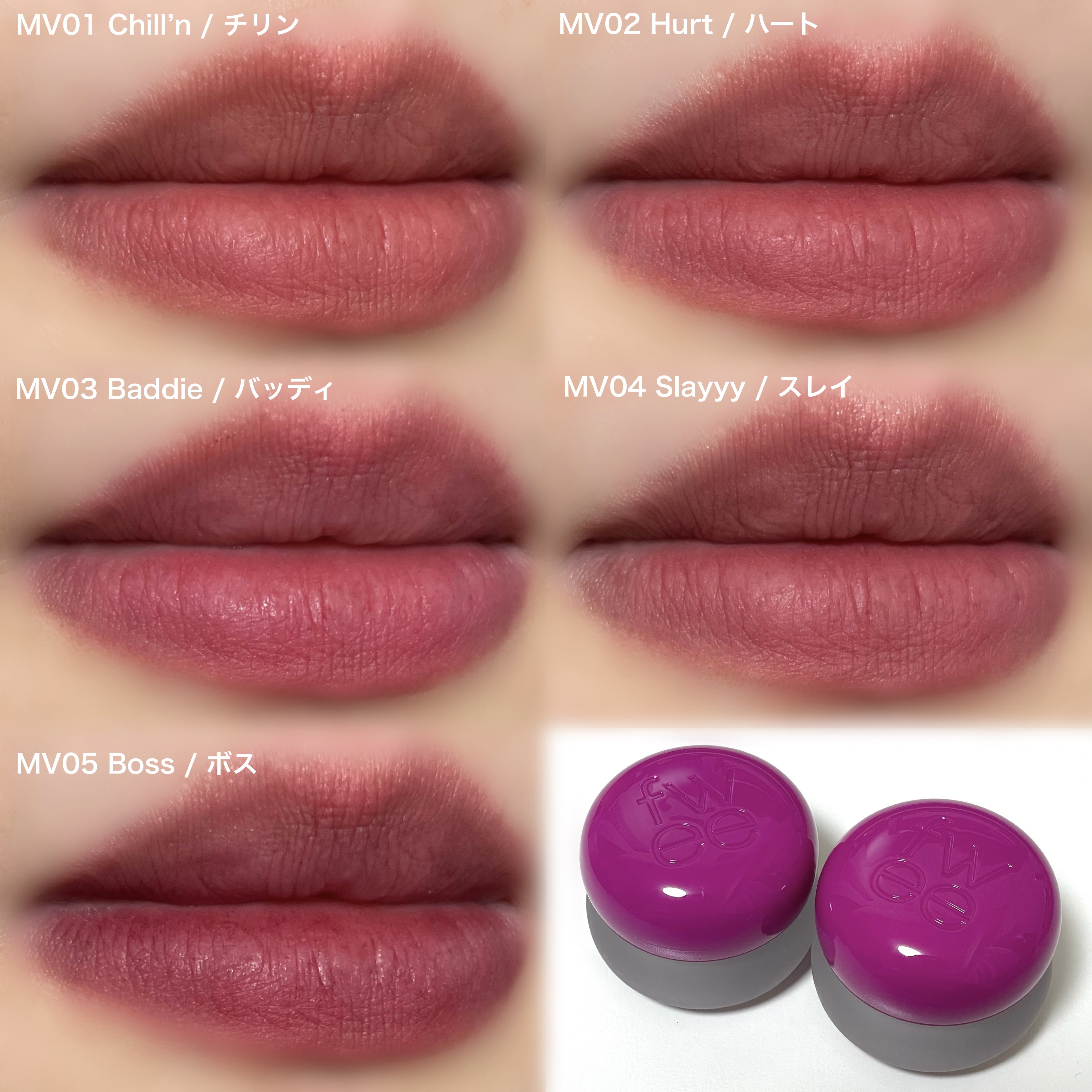 2025年春新作口紅】フィー リップアンドチーク ブラーリープリン