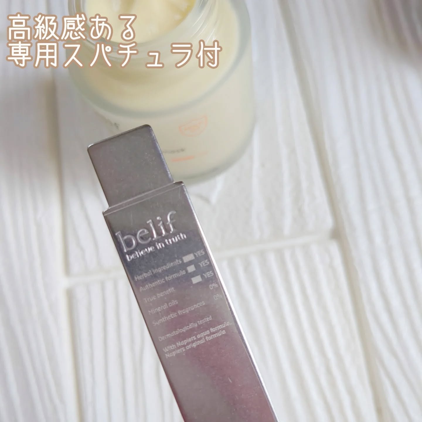 スーパーナイツ ビタミンマスク/belif/フェイスクリームを使ったクチコミ（3枚目）