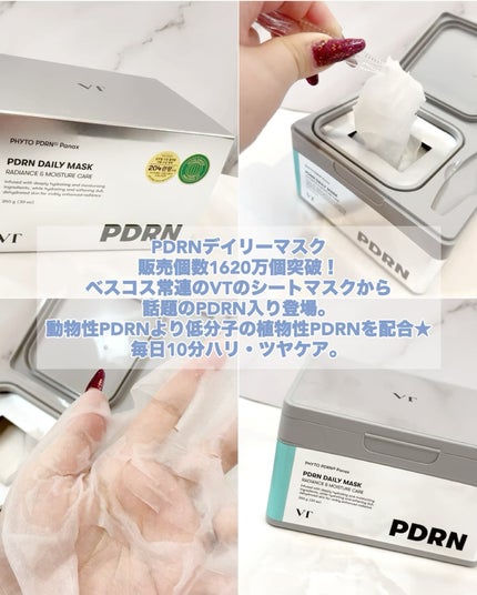 ピーディーアールエヌエッセンス PDRN 100/VT/美容液を使ったクチコミ(4枚目)