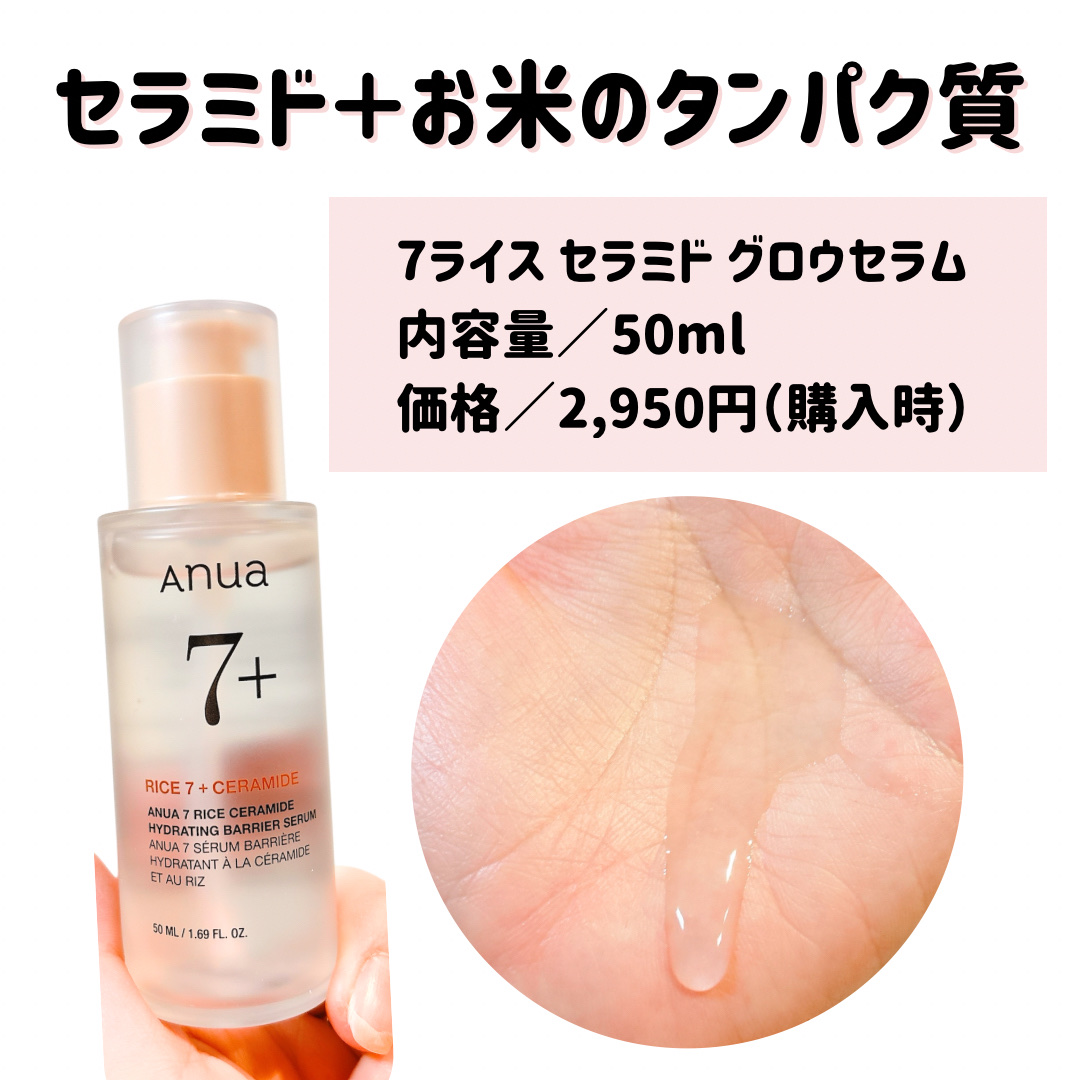 ライス70 インテンスモイスチャーミルク/Anua/乳液を使ったクチコミ（2枚目）