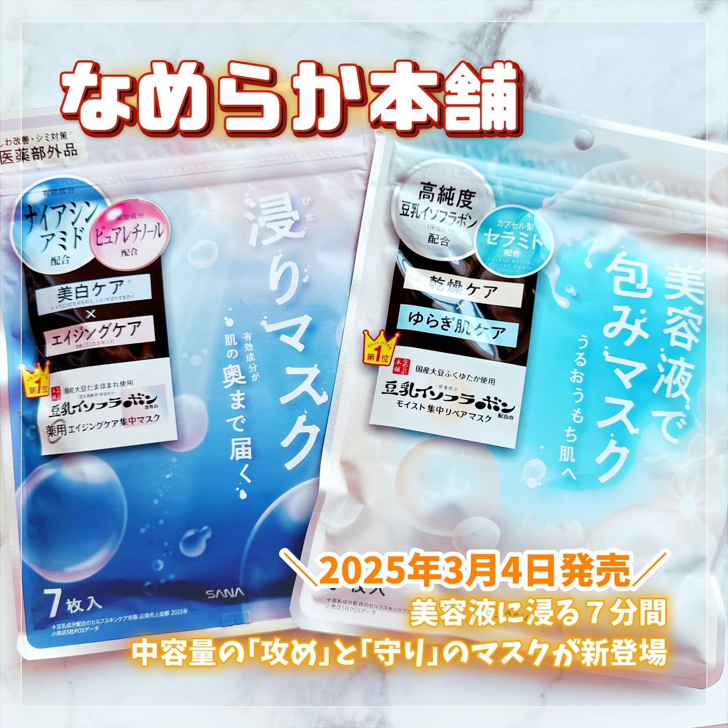薬用リンクルエッセンスマスク ホワイト/なめらか本舗/シートマスク・パックを使ったクチコミ（1枚目）