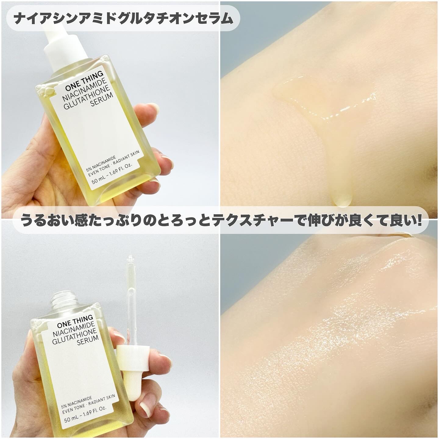 ナイアシンアミドブレミッシュケアセラム/ONE THING/美容液を使ったクチコミ（3枚目）