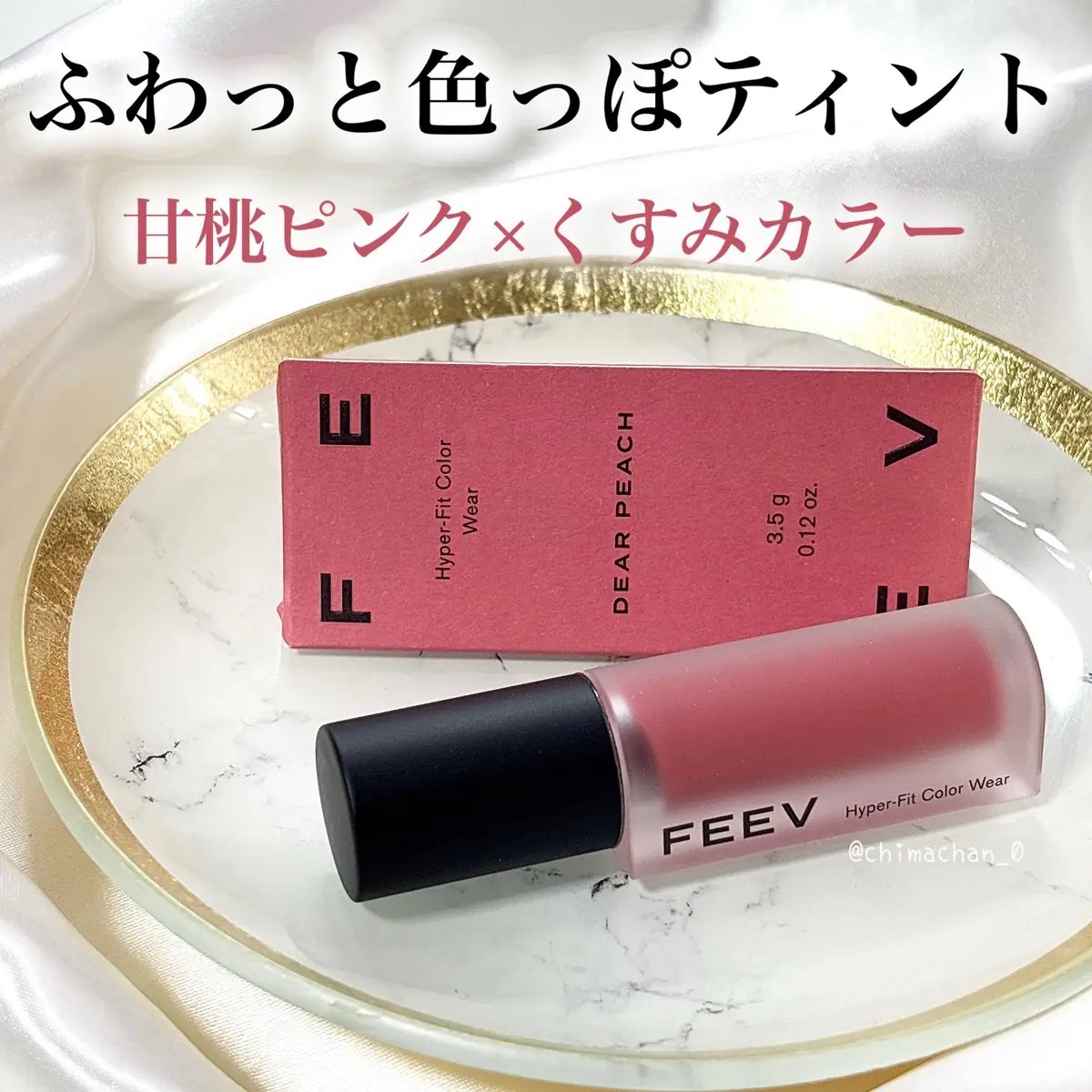 カラーウェア/FEEV/口紅を使ったクチコミ（1枚目）