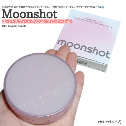 コンシャス フィット クッション ファンデーション/moonshot/クッションファンデーションを使ったクチコミ(1枚目)