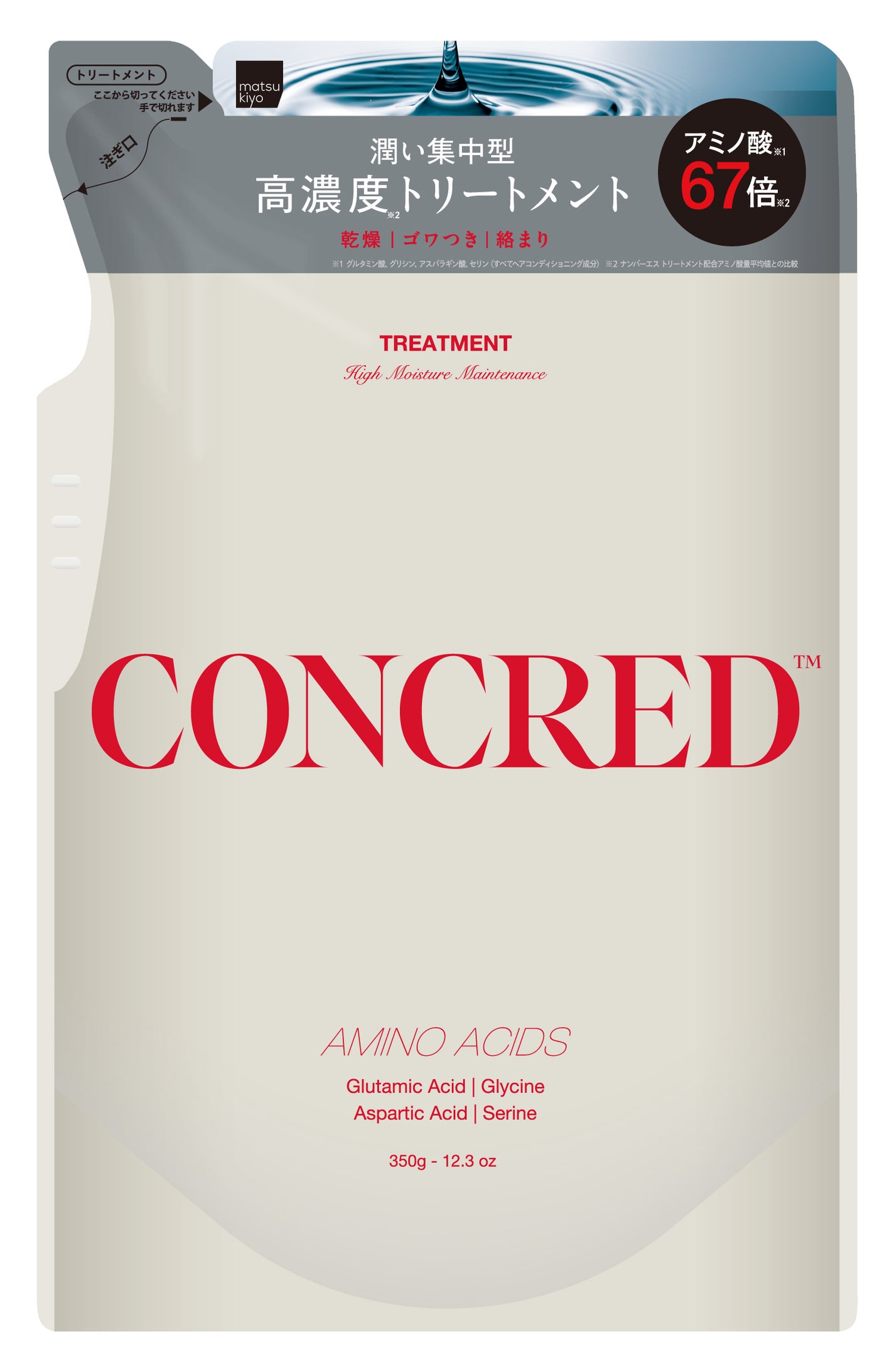 ハイモイスチャー メンテナンス シャンプー/トリートメント トリートメント詰替