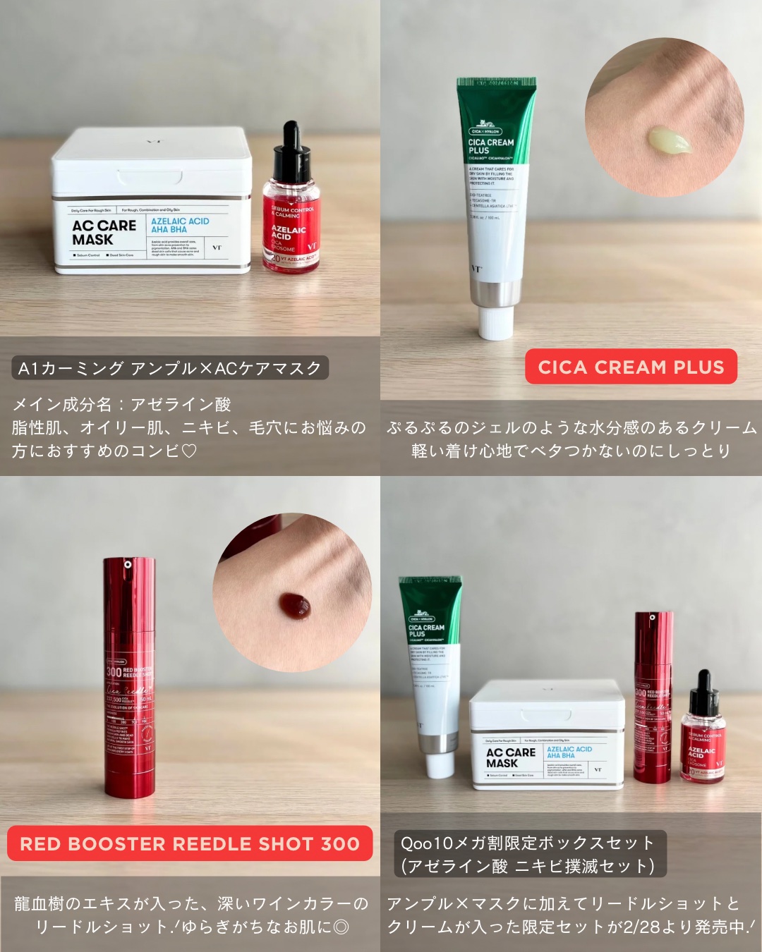 AZケア マスク/VT/シートマスク・パックを使ったクチコミ（3枚目）