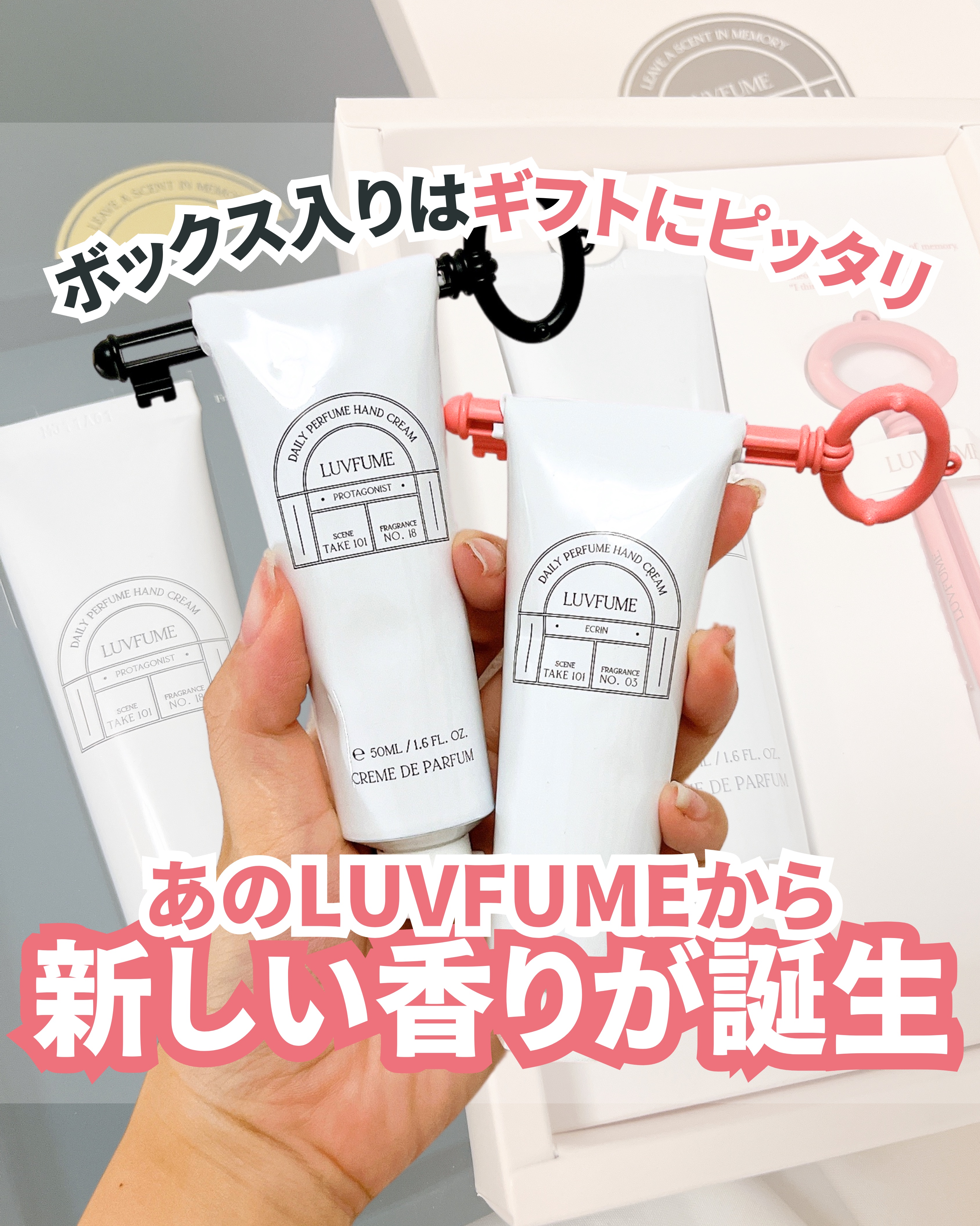 ハンドクリーム/LUVFUME/ハンドクリームを使ったクチコミ（1枚目）
