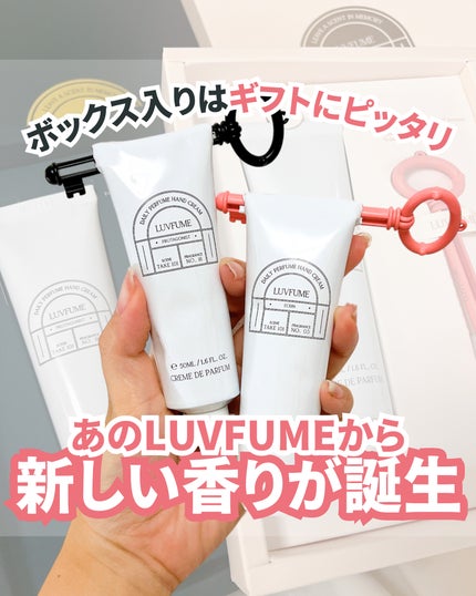 ハンドクリーム/LUVFUME/ハンドクリームを使ったクチコミ(1枚目)