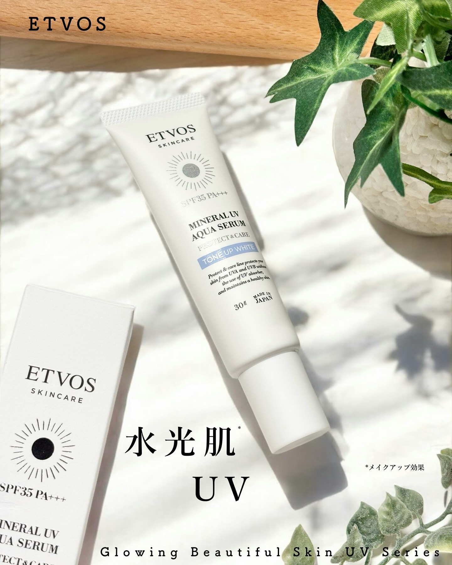 ミネラルUVアクアセラム/エトヴォス/美容液を使ったクチコミ（1枚目）