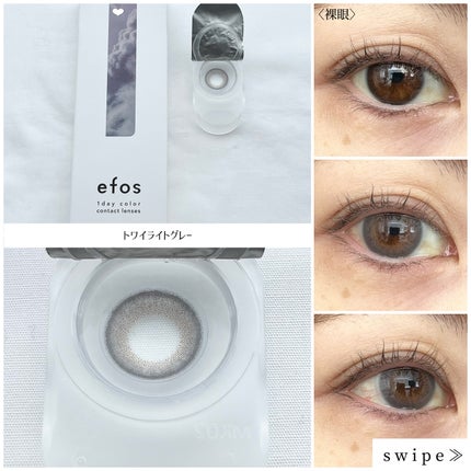efos 1day/efos/ワンデー(1DAY)カラコンを使ったクチコミ(9枚目)