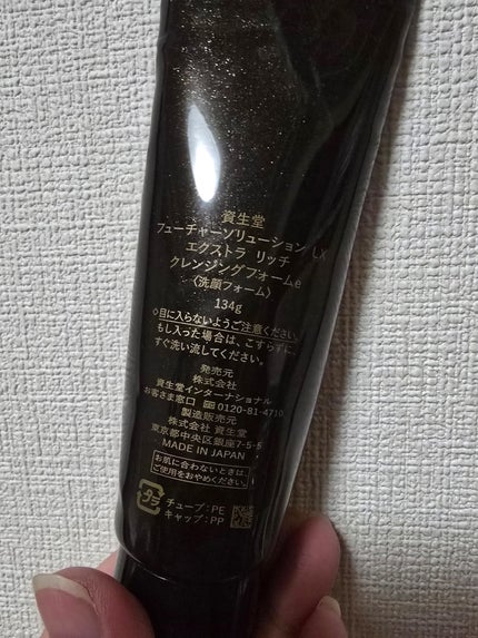 フューチャーソリューション LX エクストラ リッチ クレンジングフォームe/SHISEIDO/洗顔フォームを使ったクチコミ(2枚目)