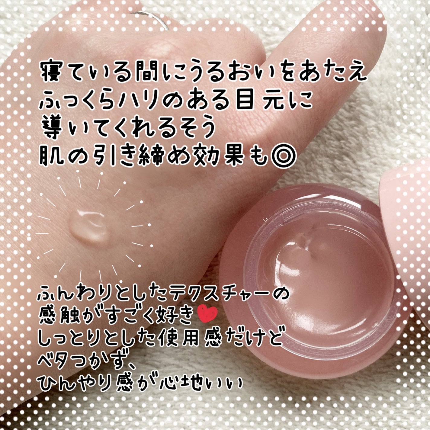 バウンシーアイスリーピングマスク/LANEIGE/アイケア・アイクリームを使ったクチコミ(2枚目)