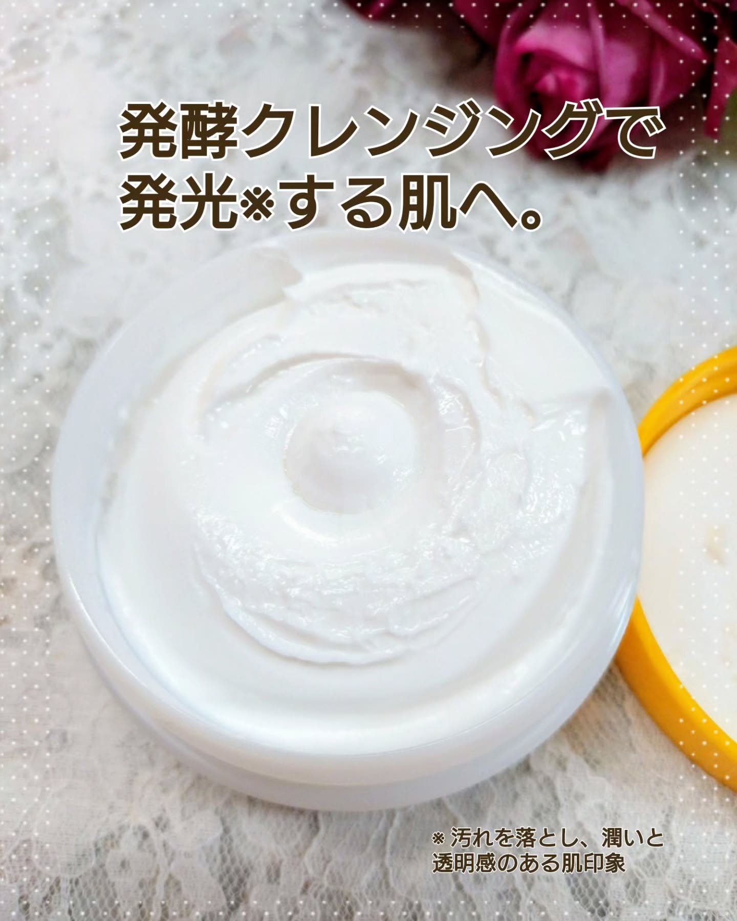 ハッコウクリームクレンジング キンモクセイの香り/felmiu/クレンジングクリームを使ったクチコミ（2枚目）