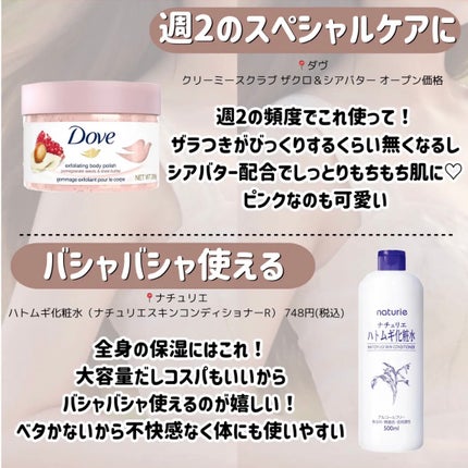 ハトムギ化粧水(ナチュリエ スキンコンディショナー R )/ナチュリエ/化粧水を使ったクチコミ(5枚目)