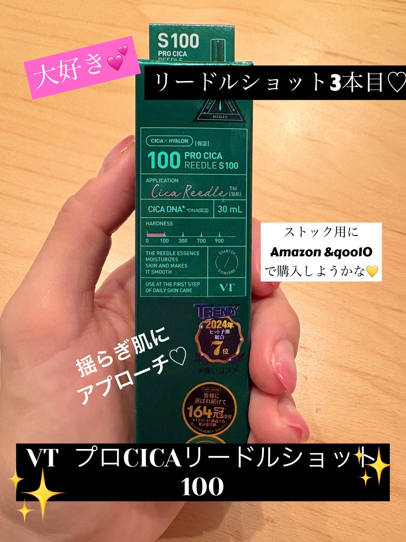 プロCICAリードルショット100/VT/ブースター・導入液を使ったクチコミ(1枚目)