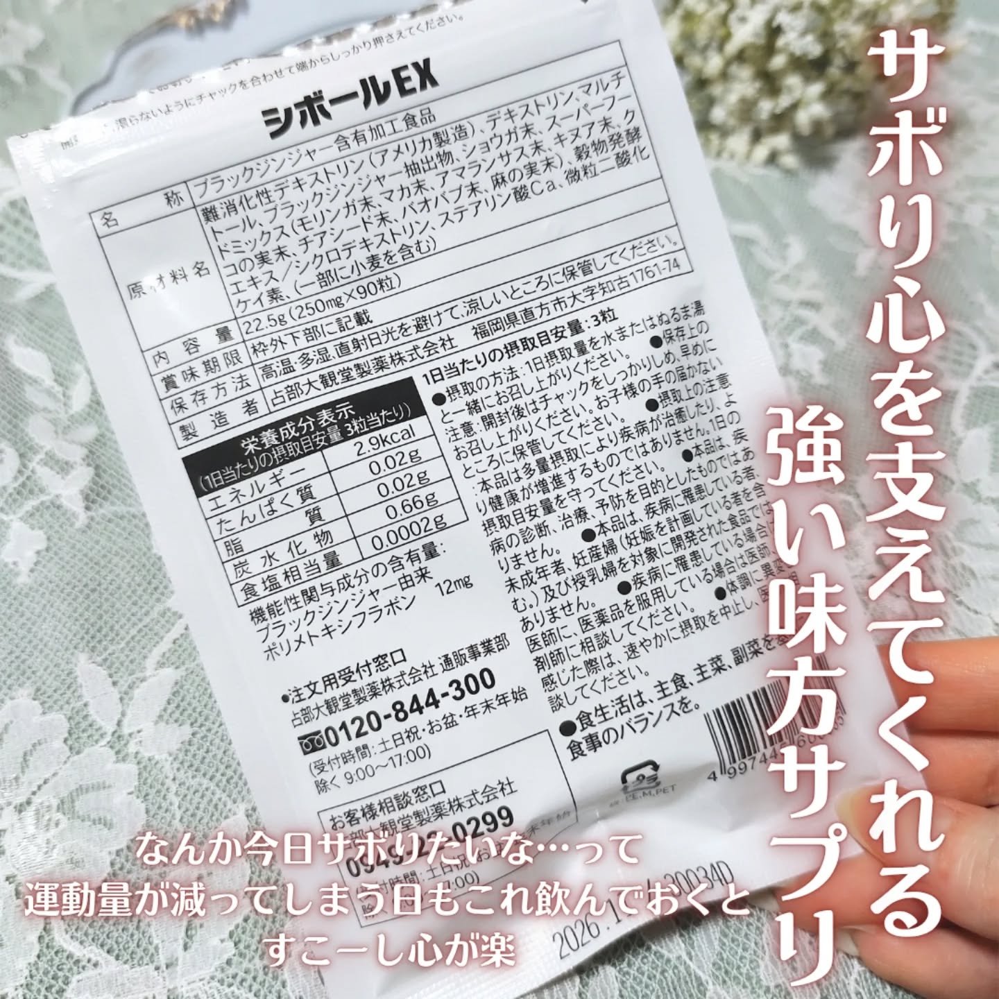 シボールEX/占部大観堂製薬株式会社/健康サプリメントを使ったクチコミ（3枚目）