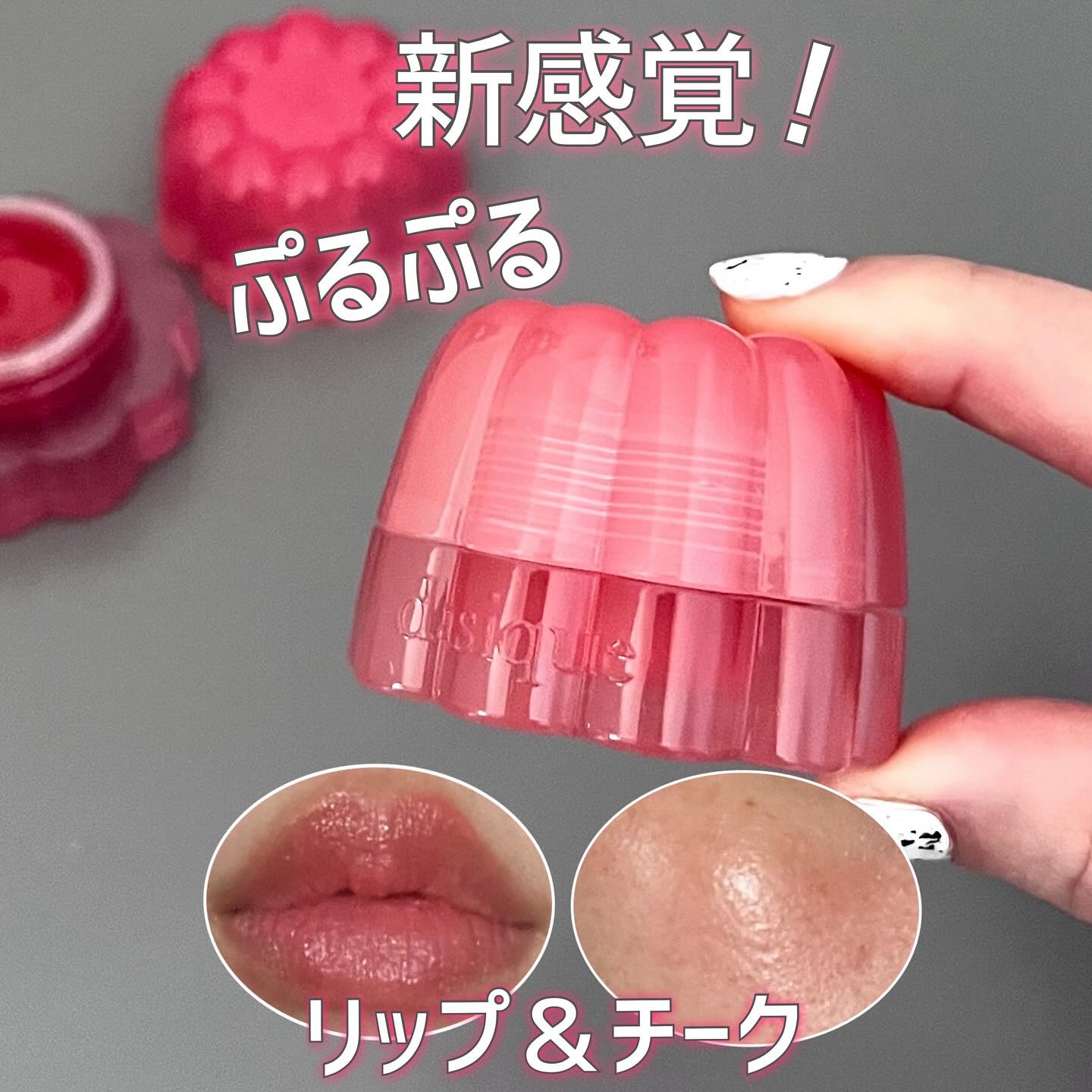 チューインググロウポット/dasique/口紅を使ったクチコミ（1枚目）