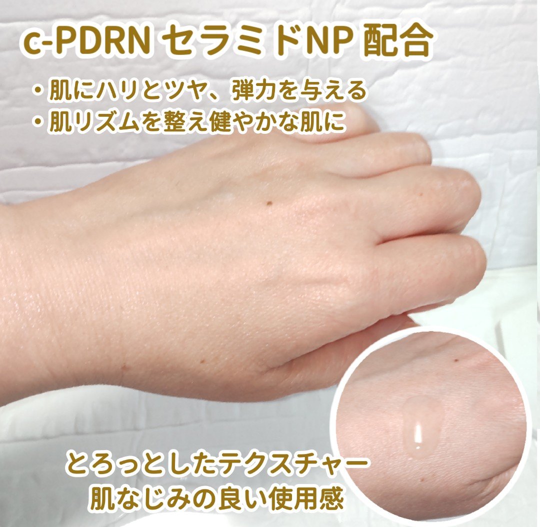 REJURAN デュアル エフェクト アンプル 30mL/REJURAN COSMETICS/美容液を使ったクチコミ（3枚目）