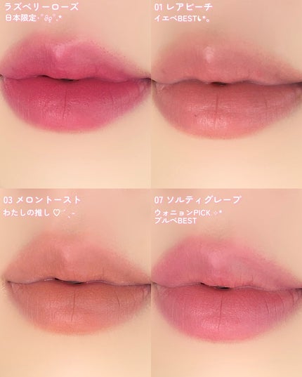 パウダーベルベットティント/AMUSE/リップティントを使ったクチコミ(4枚目)