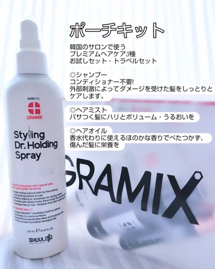 CMC クリニック/GRAMIX/ヘアミストを使ったクチコミ(3枚目)