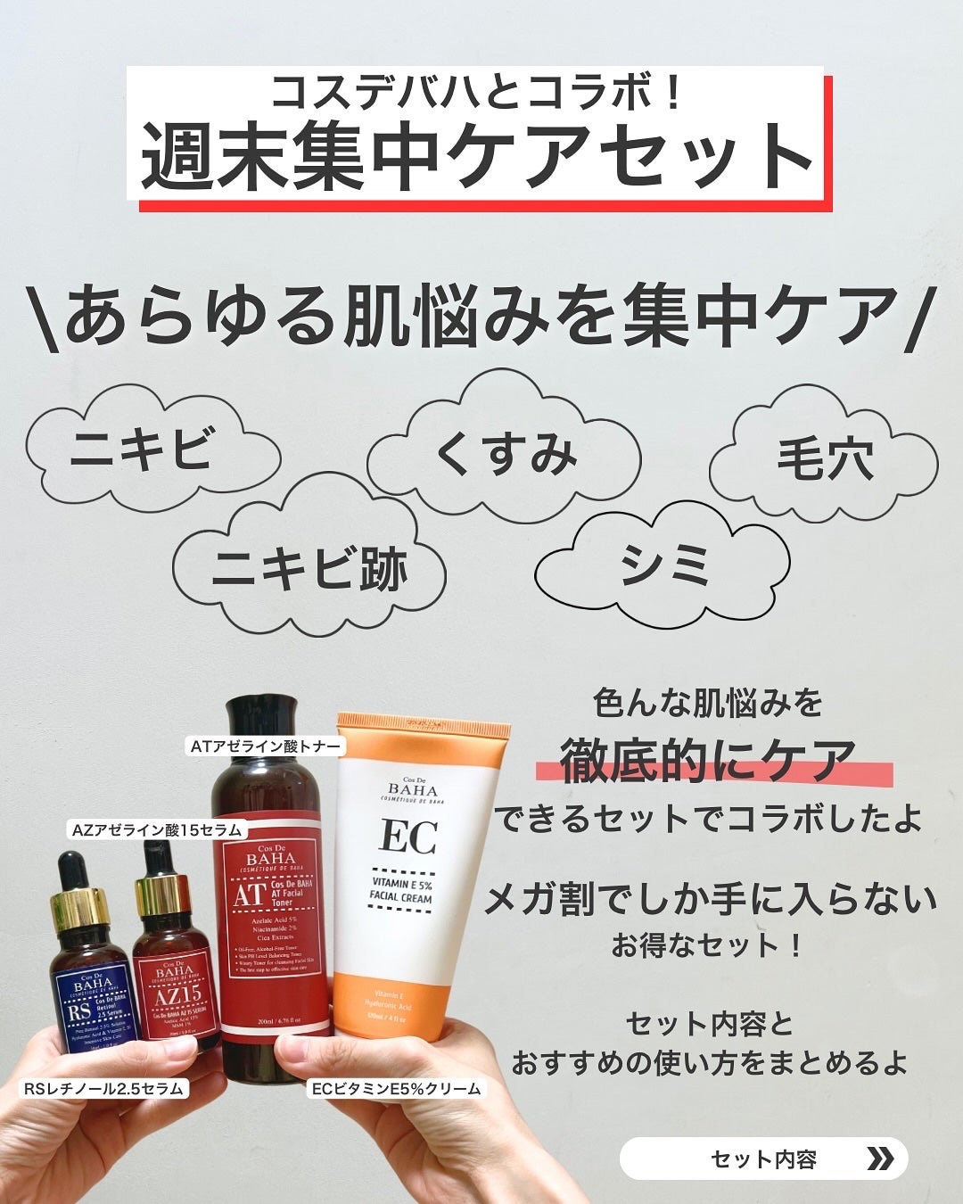 RSセラム/コスデバハ/美容液を使ったクチコミ(2枚目)