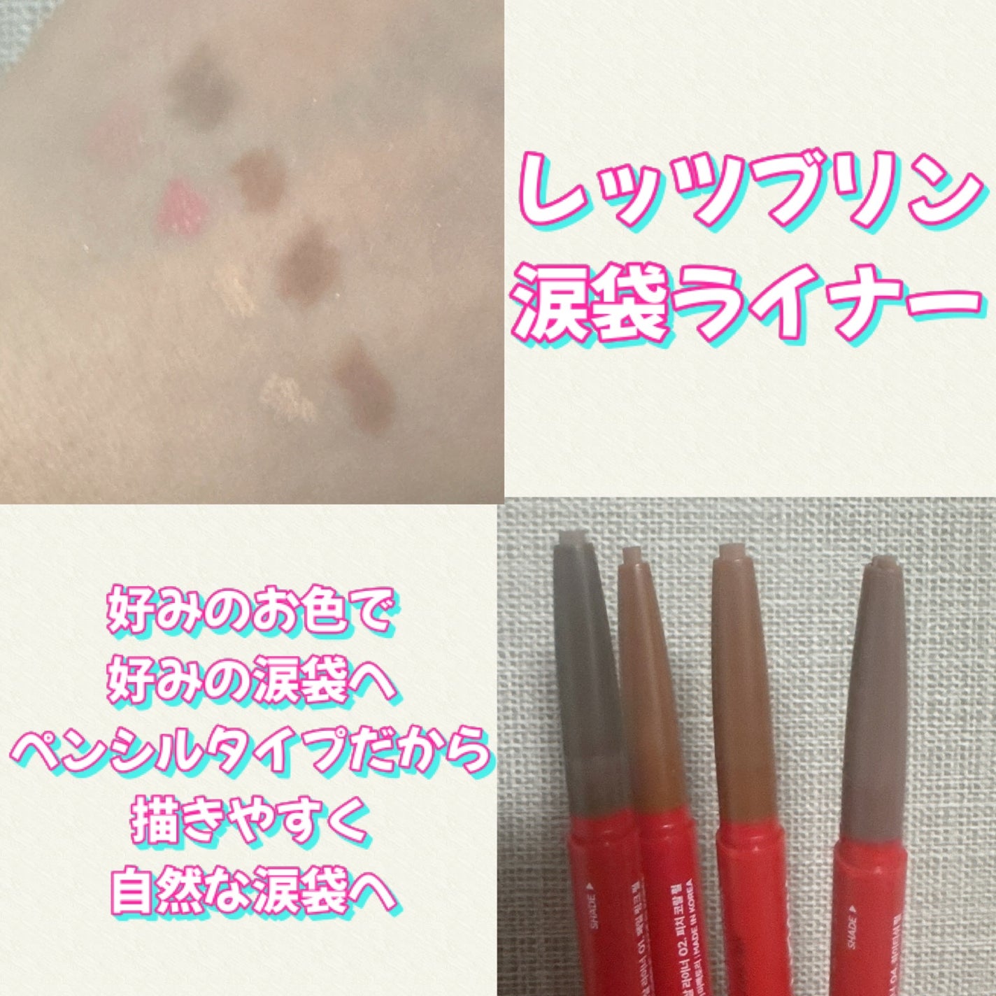 レッツスマッジングアイスティックシャドウ/MERZY/スティックアイシャドウを使ったクチコミ(3枚目)