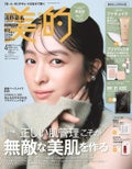 美的美的 2025年4月号