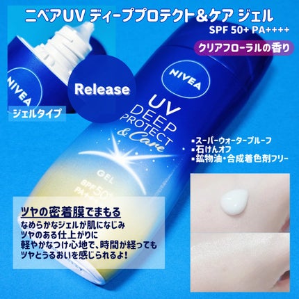 ニベアUV ディーププロテクト&ケア ミルクミスト/ニベア/日焼け止めミスト・スプレーを使ったクチコミ(2枚目)