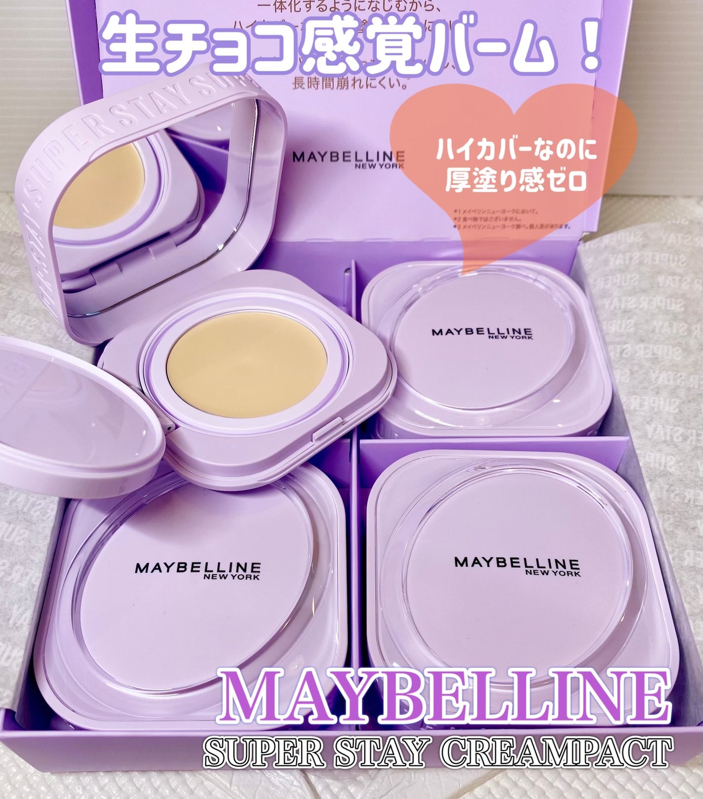 SPステイ クリームパクト ファンデーション/MAYBELLINE NEW YORK/クリーム・エマルジョンファンデーションを使ったクチコミ(1枚目)