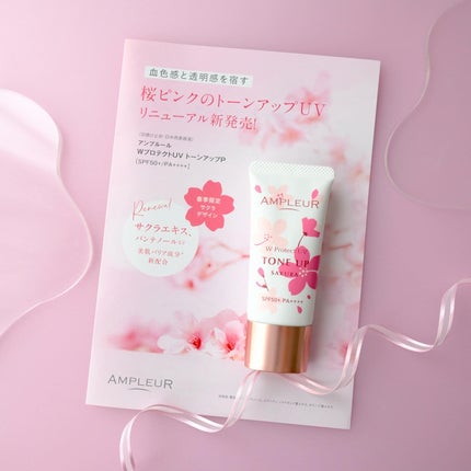 アンプルール WプロテクトUV トーンアップP/アンプルール/日焼け止めローションを使ったクチコミ(4枚目)