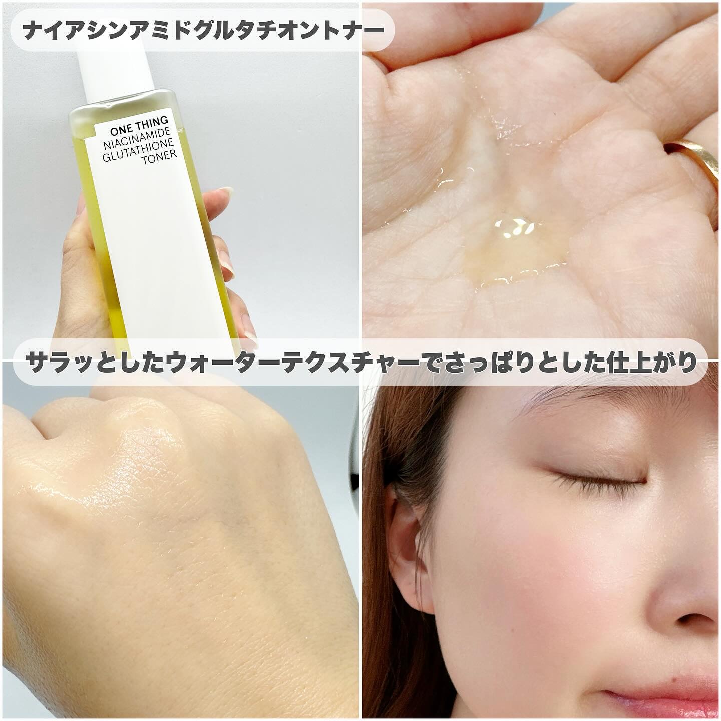 ナイアシンアミドブレミッシュケアセラム/ONE THING/美容液を使ったクチコミ（2枚目）
