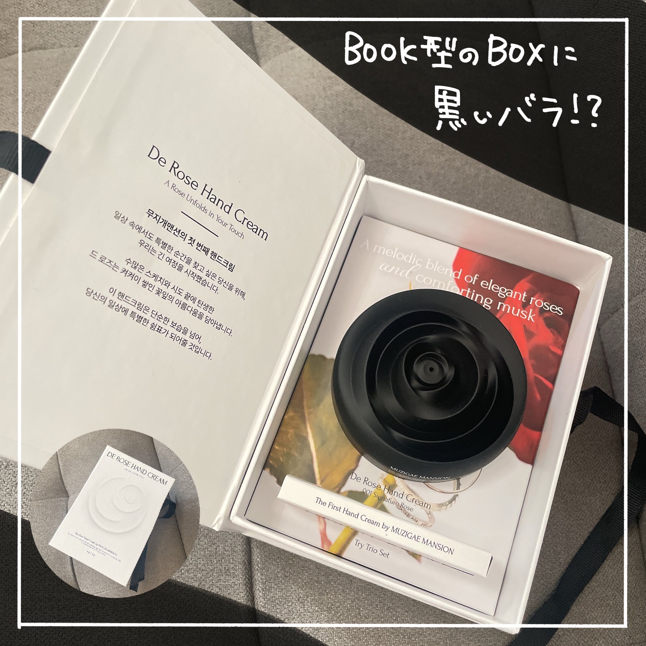 ドゥ ローズ ハンドクリーム/MUZIGAE MANSION/ハンドクリームを使ったクチコミ（2枚目）