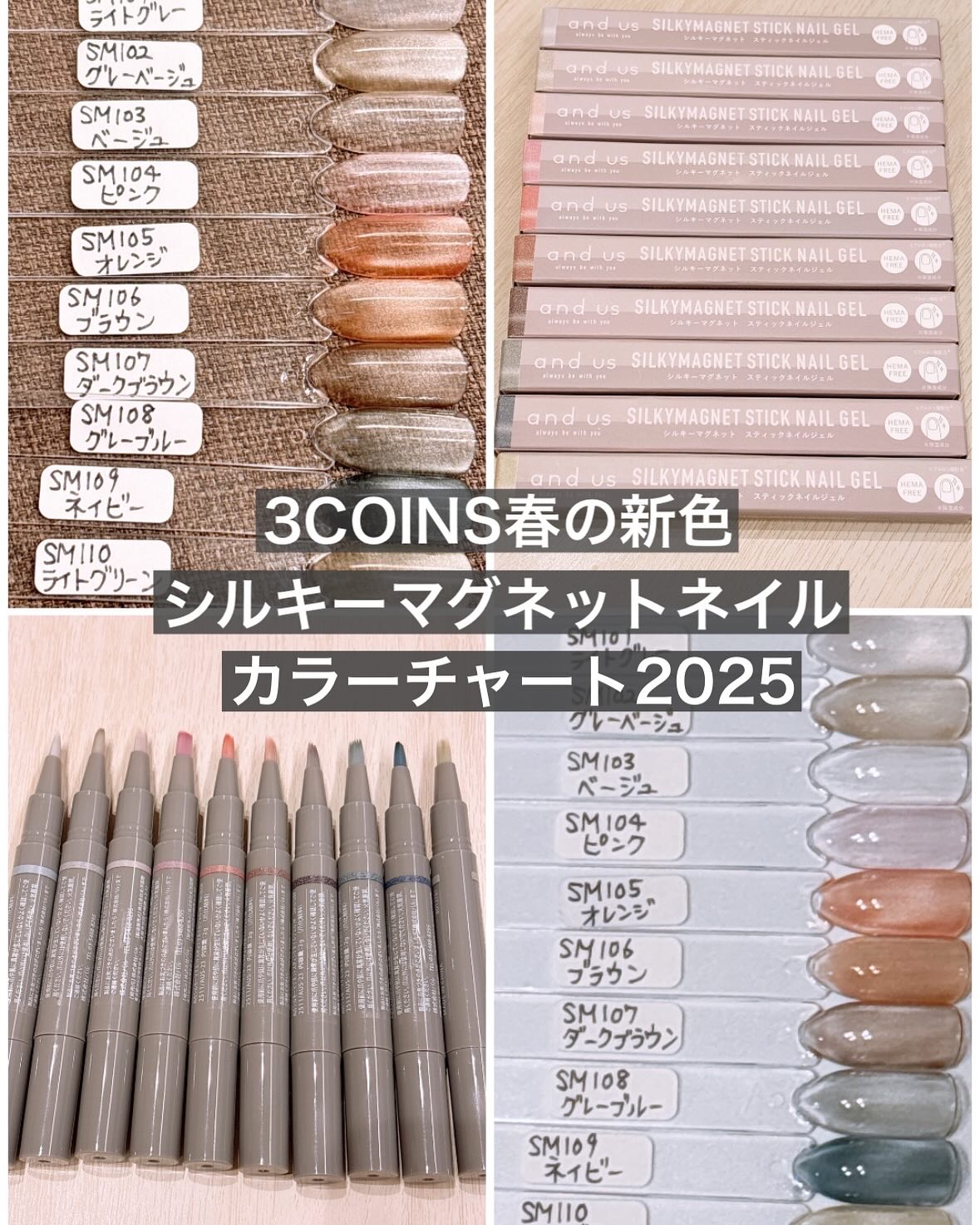 マグネットスティックネイルジェル/3COINS/ジェルネイルを使ったクチコミ（1枚目）