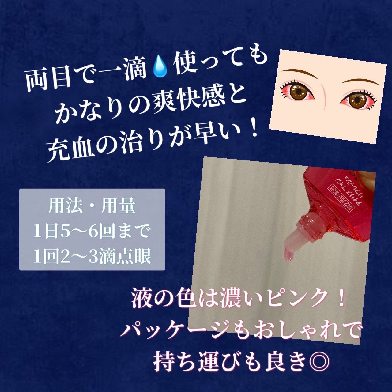 アイリス フォン リフレッシュ(医薬品)/大正製薬/その他を使ったクチコミ(5枚目)