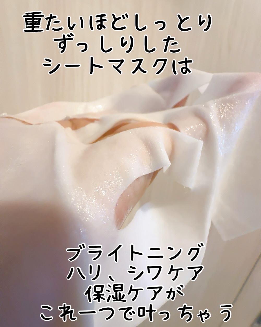 ONE THING ビタミンブライトニングマスクのクチコミ「これ朝晩使ったら、顔色明るくなって肌褒められた💓

ワンシングの【ビタミン ブライトニング マ.....」（3枚目）