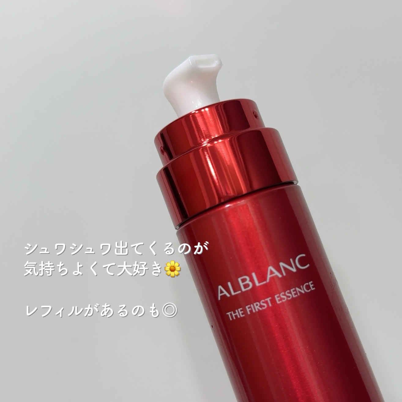 ザ ファーストエッセンス/ALBLANC/美容液を使ったクチコミ（2枚目）