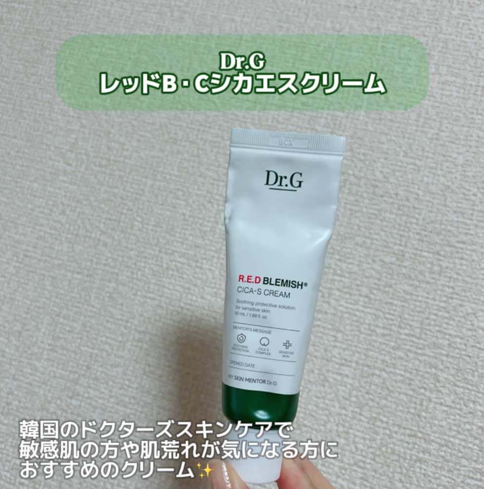 レッドB・Cシカエスクリーム/Dr.G/フェイスクリームを使ったクチコミ（2枚目）