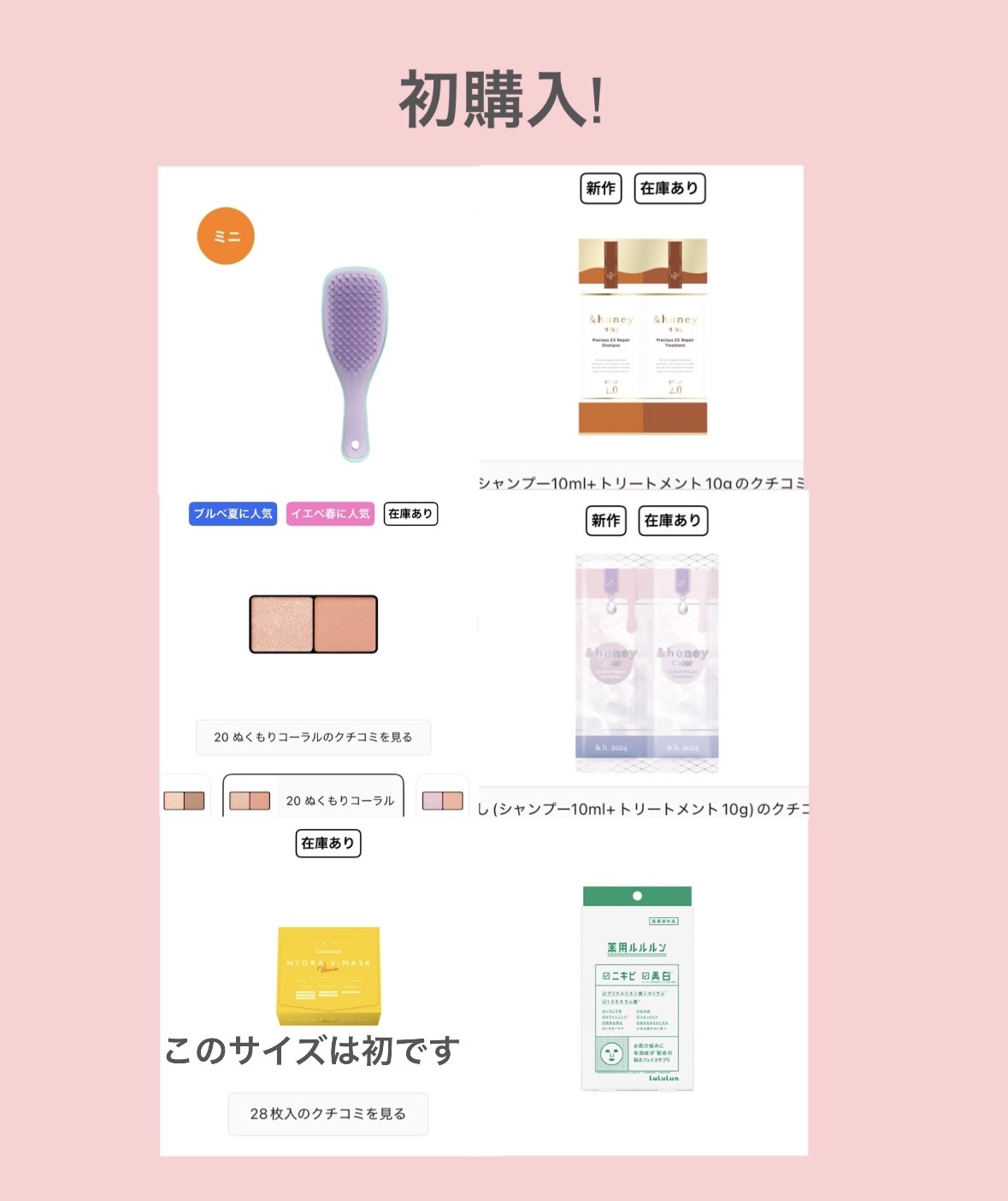 を使ったクチコミ（2枚目）