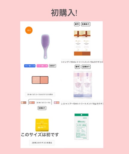 を使ったクチコミ(2枚目)
